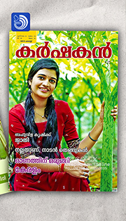 വീണ്ടും ഒരു ഓണക്കാലം കൂടെ വരവായി. കാർഷിക മേഖലയിലെ ഓണ വിശേഷങ്ങളുമായി പുതിയ ലക്കം കർഷകൻ വിപണിയിൽ